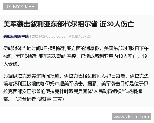 今晚伊朗对阵叙利亚的比赛时间和直播信息详解