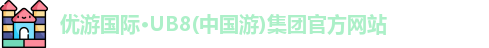 优游国际网址